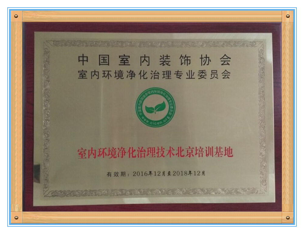 空氣凈化相關資質(zhì)
